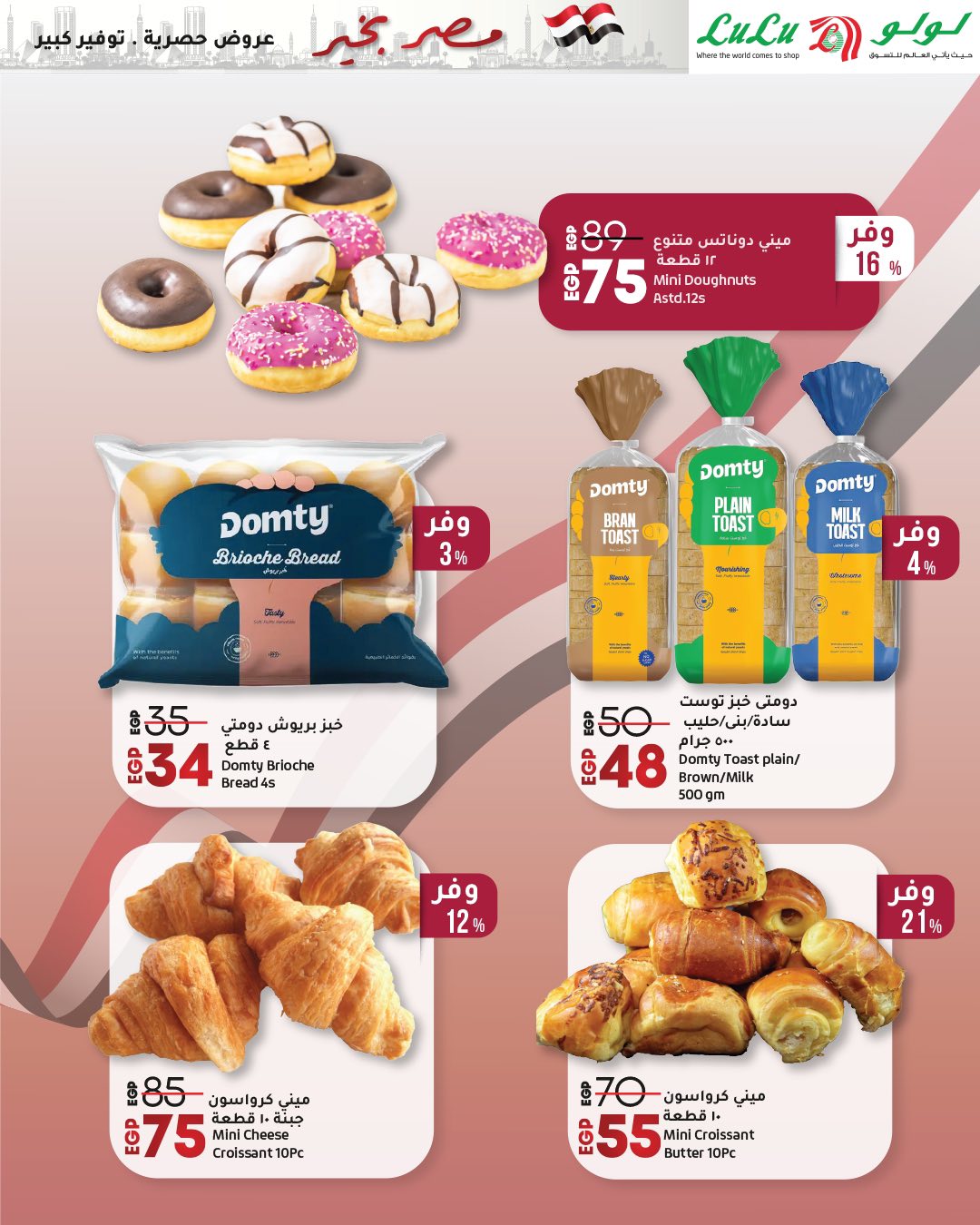 lulu-hypermarket offers from 23apr to 11apr 2025 عروض لولو هايبر ماركت من 23 إبريل حتى 11 إبريل 2025 صفحة رقم 41